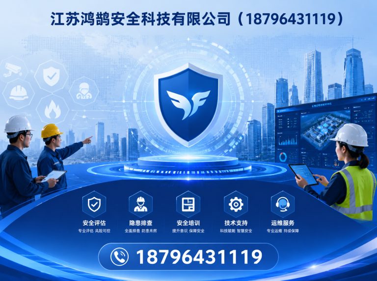 淮安消防通信指挥展示图